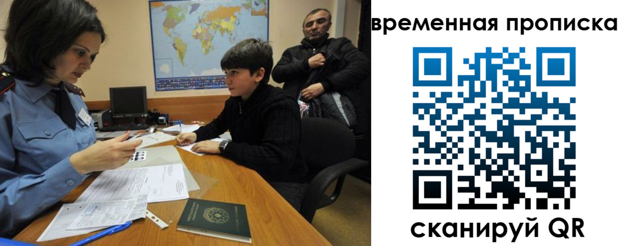 миграционный учет в Десногорске