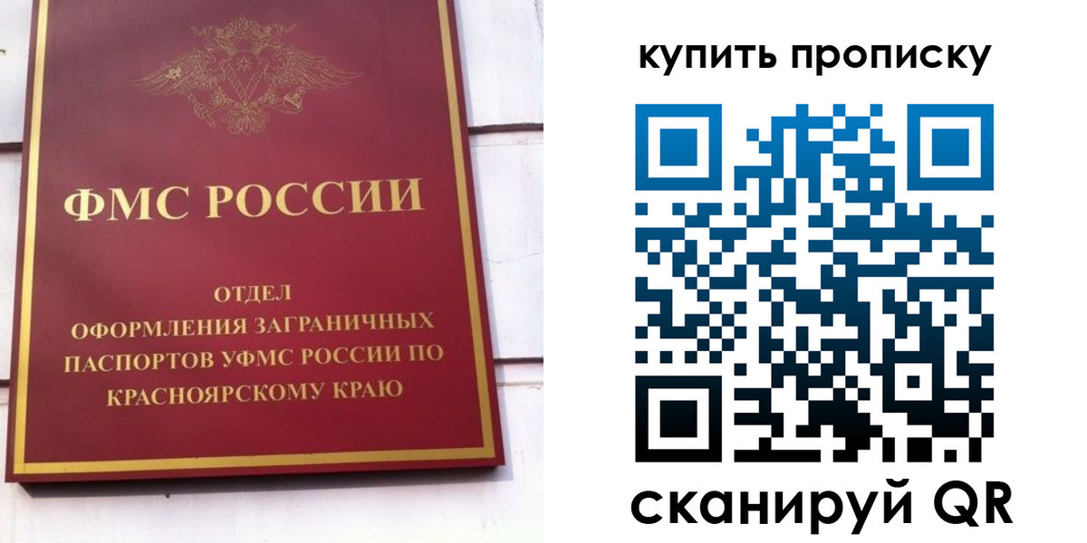 временная регистрация в Десногорске