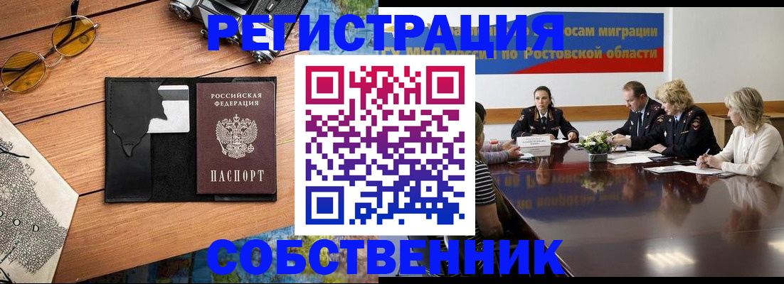 временная прописка в Десногорске